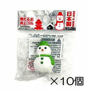 (10個入)雪だるま キミドリ消しゴム【まとめ買い 消しゴム 日本製 プレゼント ご褒美 おまけ 景品 おもちゃ こども 文具 ばらまき】