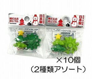 (10個入)ツリー消しゴム【まとめ買い 消しゴム 日本製 プレゼント ご褒美 おまけ 景品 おもちゃ こども 文具 ばらまき】