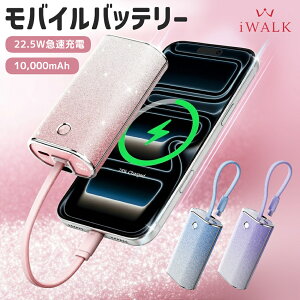 iWALK ���o�C���o�b�e���[ �^�C�vc �����^ �y�� 10000mAh�̑�e�� PD 22.5W �}���[�d �Ή� USB-C�P�[�u����̉� iPhone 17 16