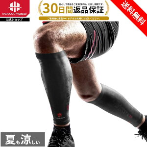 ふくらはぎ 肉離れ サポーター サポーターの人気商品 通販 価格比較 価格 Com ふくらはぎ 肉離れ サポーター サポーターの人気商品 通販 価格比較 価格 Com