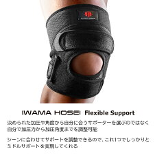楽天市場 膝サポーター 膝 サポーター ひざサポーター ひざ サポーター 男性用 男性 メンズ スポーツ 医療用 登山 ジョギング バスケ マラソン 薄型 膝痛 登山 保護 半月板 保温 半月板 サッカー さぽーたー フットサル Iwama Hosei Knee Fit Cross いわまほうせい