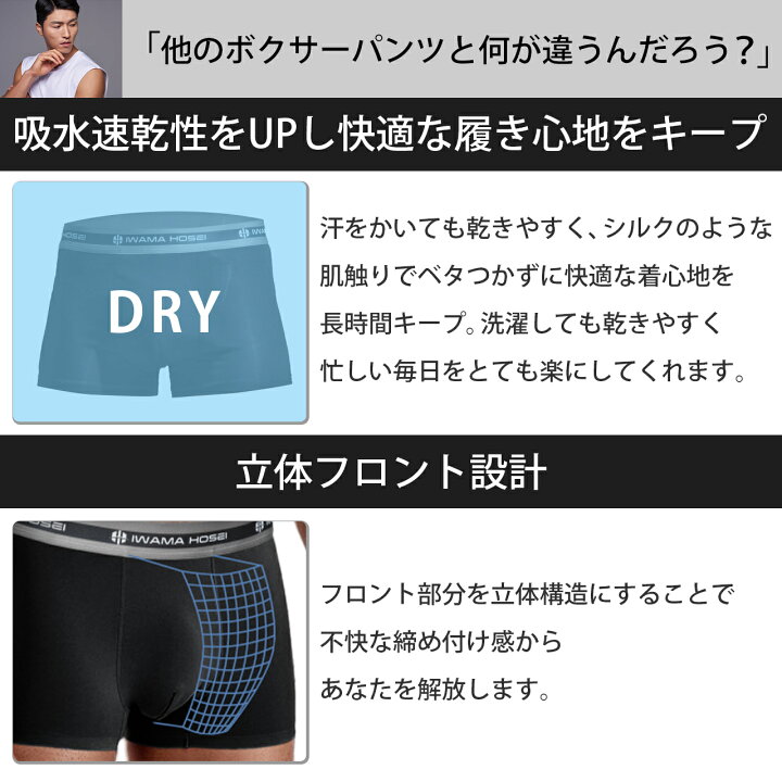 楽天市場 ボクサーパンツ 3枚セット メンズ 男性用 下着 パンツ ボクサーブリーフ 吸水速乾 パンツ ぼくさーぱんつ セット スポーツ サラサラ 抗菌 防臭 通気 涼しい 夏 夏用 ローライズ セット 3枚 おしゃれ 父の日 人気 プレゼント Iwama Hosei イワマホウセイ いわま