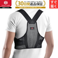 猫背矯正ベルト 1枚入り 2枚入り 姿勢矯正ベルト 猫背矯正 姿勢 男性 男 メンズ 姿勢矯正 姿勢サポーター…