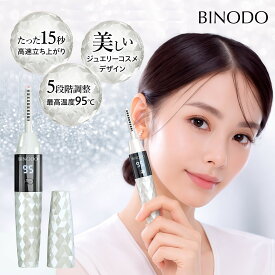 【公式販売店】BINODO(美の堂) ホットビューラー まつ毛カーラー ビューラー アイラッシュカーラー 95〜55℃ 5段階温度設定 充電式 Type-C USB充電 持ち運び 小さい まつエク つけま対応 お手入れ簡単 CRYSTAHEAT BD-505