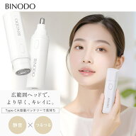 【公式販売店】BINODO(美の堂) フェイスシェーバー レディースシェーバー 鼻毛トリマー 鼻毛カッター 電…
