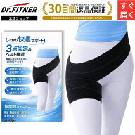 Dr.FITNER(ドクターフィットナー) 股関節サポーター Hip Support Brace 股関節 サポーター 薄型 左右兼用…