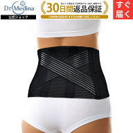 腰サポーター コルセット 女性用 腰 サポーター 女性 レディース 腰ベルト 腰痛ベルト 腰痛サポーター 薄…