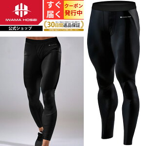 スポーツタイツ コンプレッションタイツ メンズ 裏起毛 タイツ 冬 防寒 ランニングタイツ スポーツ スパッツ 加圧スパッツ 大きいサイズ あったかい 冬用 コンプレッションウェア ロングタ