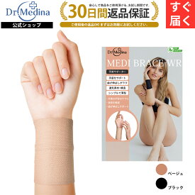 手首サポーター 手首用サポーター 2枚入り 左右兼用 手首 サポーター 薄手 腱鞘炎 女性用 レディース 肌色 ベージュ 黒 ブラック
