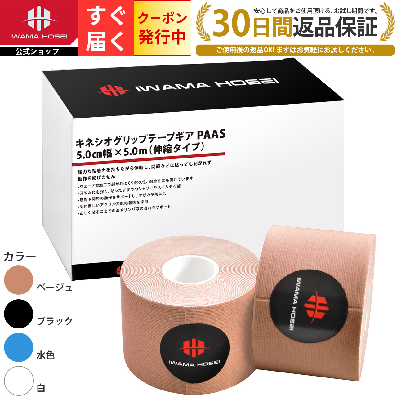 メーカー再生品 A-life Shopファロス キネシオロジーテープ 赤 5.0cm幅×5.0m 6巻入×20セット 6KLR500 代引き不可 
