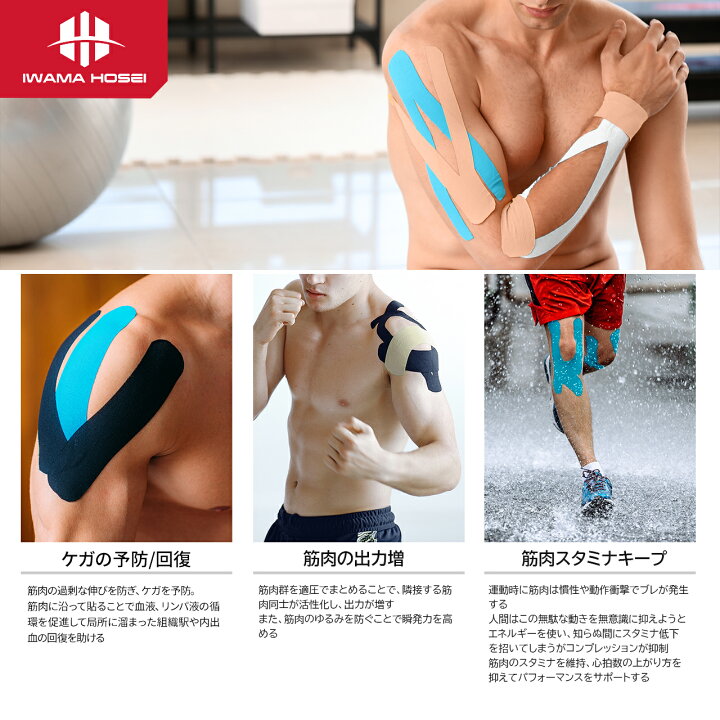 楽天市場 キネシオロジーテープ テーピング キネシオ テープ 2巻セット 防水50mm 5m 伸縮 テーピングテープ てーぴんぐ カラーテーピング スポーツ マラソン トライアスロン 野球 2ロール 白 黒 青 肌色 あす楽 送料無料 すぐ届く 即日発送 翌日届く Iwama Hosei 岩間 楽天市場 キネシオロジーテープ テーピング キネシオ テープ 2巻セット 防水50mm 5m 伸縮 テーピングテープ てーぴんぐ カラーテーピング スポーツ マラソン トライアスロン 野球 2ロール 白 黒 青 肌色 あす楽 送料無料 すぐ届く 即日発送 翌日届く Iwama Hosei 岩間