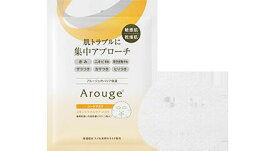 アルージェ スキントラブルケアマスク【6枚】【医薬部外品】 トラブルケア マスク パック シートマスク シートパック ニキビ予防 集中ケア 高級マスク 高級パック 高品質 日本製 国産 ビオセラミド 天然セラミド ヒアルロン酸 肌荒れ 抗炎症 肌荒れ防止成分