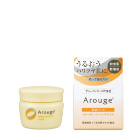 アルージェウォーターシーリーングマスク【35g】マスク 保湿 スクワラン コメ発酵液 洗わないパック 乾燥肌 敏感肌 スペシャルケア ナイアシンアミド 角質 ハリ ツヤ 浸透保湿 パック パッチテスト済み 無添加 肌荒れ防止 翌朝しっとり クリーム 保湿クリーム バリア機能