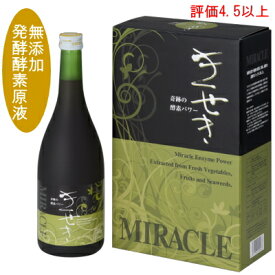 楽天市場 酵素 ドリンク 薬局の通販