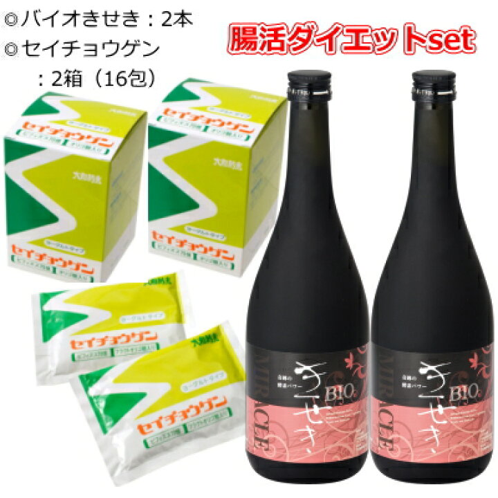 楽天市場】腸活ダイエットお得set [送料無料][代引手数料無料 