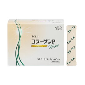 【全薬工業】養生食品コラーゲンP Next　10～180包
