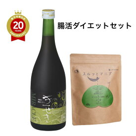 腸活ダイエットお得seきせき(720ml)×1～2本&スルッとマニア(30包)