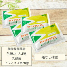 酵素食品 酵素飲料 酵素 ファスティング 酵素ドリンク こうそ 腸活 ビフィズス菌 オリゴ糖 腸内環境 カルシウム 乳酸菌 ダイエット 生きた菌 健康食品 痩せ菌 やせ菌 便 快腸 ヨーグルト 発酵食品 置き換え 断食｜大和酵素 セイチョウゲン【8包箱なし】