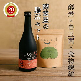 腸活スタートset　バイオきせき(720ml)×2本&スルッとマニア(30包)
