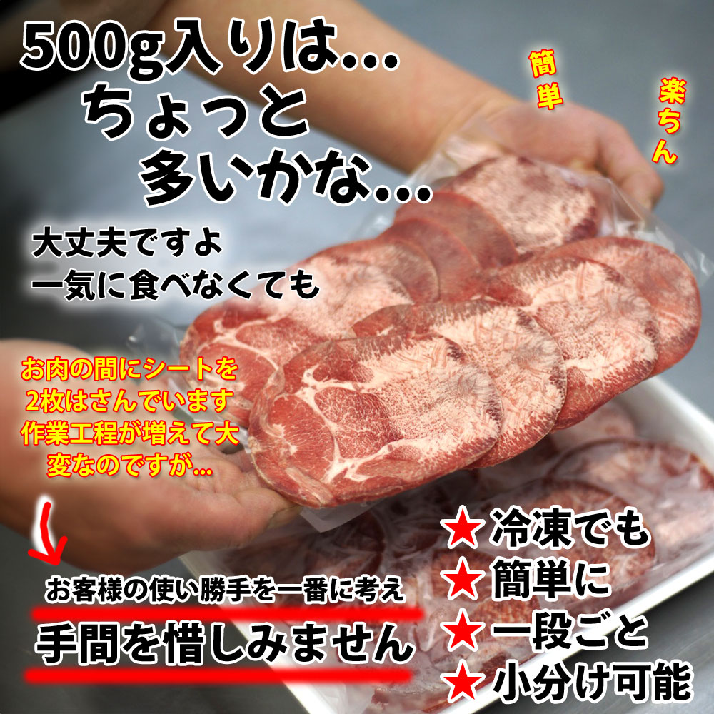 牛タン スライス 焼肉 厚切り 薄切り 選択 冷凍 1kg(500g×2) バーベキュー 焼き肉 BBQ