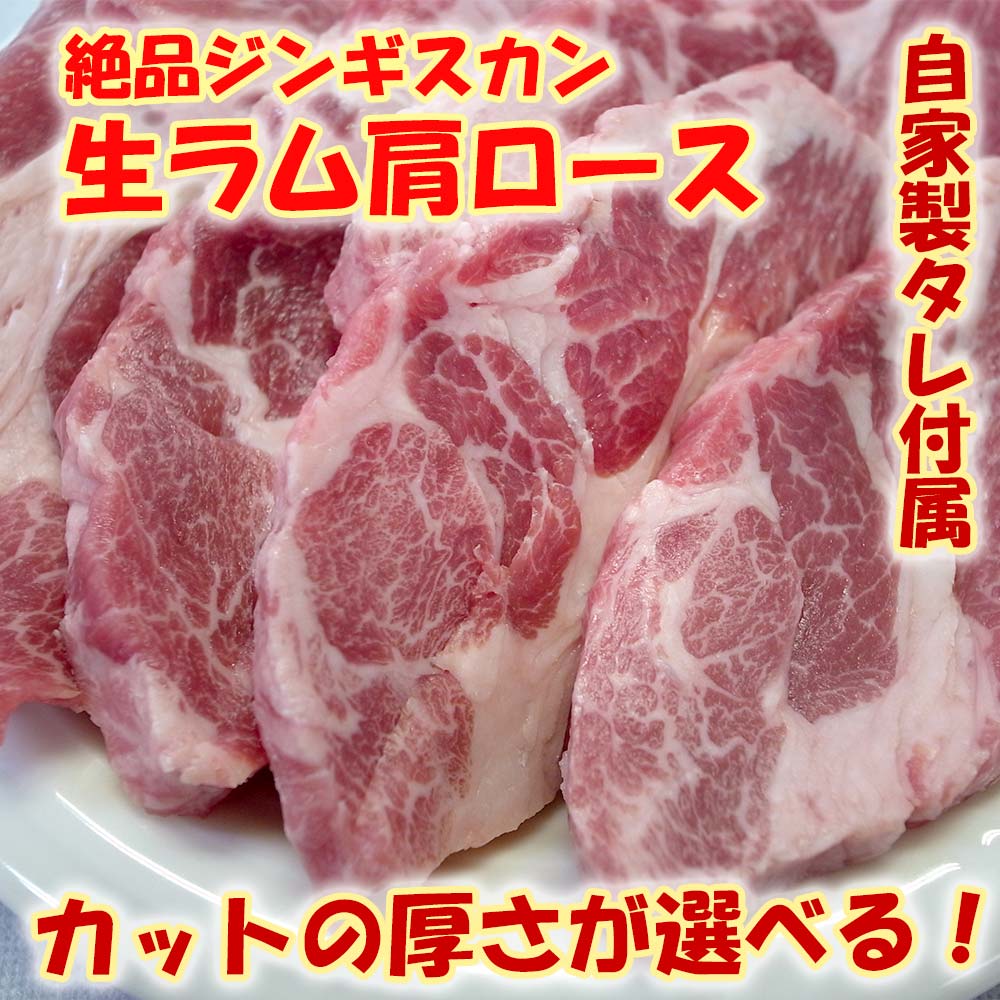 熱販売 生ラム 冷凍 ５００ｇ バーベキュー BBQ 北海道 ジンギスカン saporidelmondo.ch