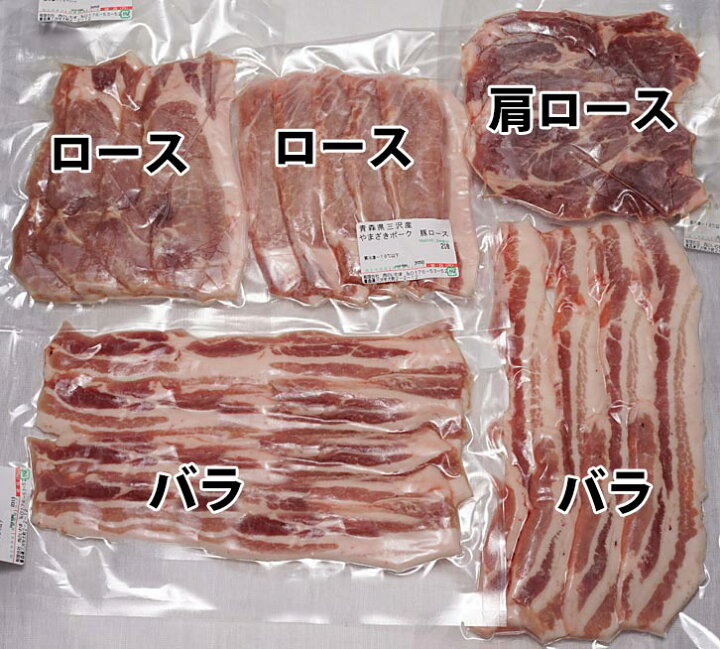 ☆新春福袋2021☆ しゃぶしゃぶ 豚肉 やまざきポーク青森県産 豚ロース 豚バラ 豚モモ 各部位 500g×3=1.5kg