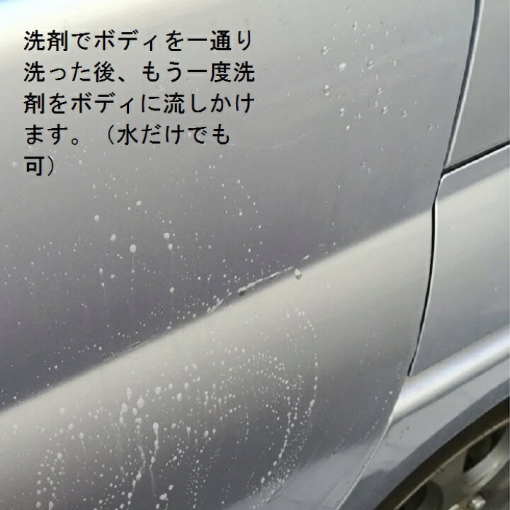 楽天市場 鉄粉 水垢 塗装ミスト 錆取り 虫 修復 450g 大量 送料無料 新車 旧車 洗車 磨き 輝き つるつる ヌルピカ 濃色 淡色 粘土クリーナー トラップ粘土 傷消し 頻度 使い方 おすすめ 値段 コーティング ワックス シャンプー スポンジ クリーナー ガラス 順番