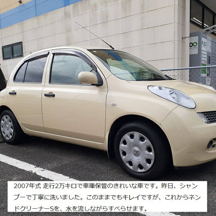 楽天市場 洗車 磨き 輝き つるつる ヌルピカ 450g 大量 送料無料 鉄粉除去 濃色 淡色 鉄粉 水垢 塗装ミスト 錆取り 虫 修復 粘土クリーナー トラップ粘土 傷消し 頻度 使い方 おすすめ 値段 純水器 フォームガン 傷消し スポンジ クリーナー ガラス 順番 効果 楽天市場 洗車 磨き 輝き つるつる ヌルピカ 450g 大量 送料無料 鉄粉除去 濃色 淡色 鉄粉 水垢 塗装ミスト 錆取り 虫 修復 粘土クリーナー トラップ粘土 傷消し 頻度 使い方 おすすめ 値段 純水器 フォームガン 傷消し スポンジ クリーナー ガラス 順番 効果