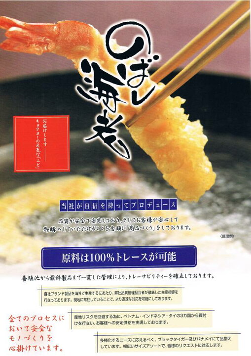 744円 【受賞店舗】 好評につき完売いたしました のばしえび 40尾 送料別 お取り寄せグルメ 744円 【受賞店舗】 好評につき完売いたしました のばしえび 40尾 送料別 お取り寄せグルメ