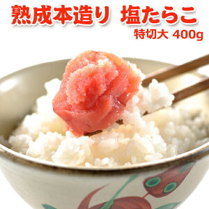 Eld n{ 炱 ؑ 400g  񂹃O