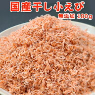 超得 1,399円！クーポン300円OFF！干し小えび180g 常温便 ネコポス 送料無料 訳あり