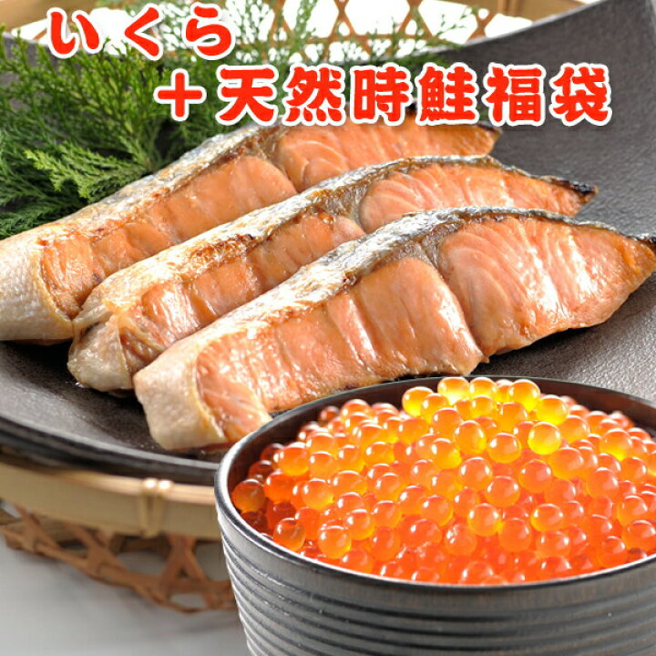 7439円 新色 いくら 醤油漬け 北海道 200g 天然時鮭 一本物 姿切り 約2.3kg 送料無料 お取り寄せグルメ お歳暮 ギフト 7439円 新色 いくら 醤油漬け 北海道 200g 天然時鮭 一本物 姿切り 約2.3kg 送料無料 お取り寄せグルメ お歳暮 ギフト