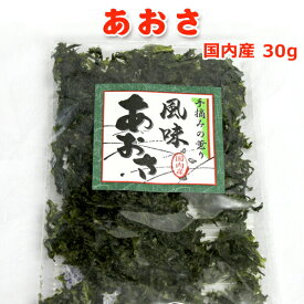 今だけ増量プラス16g！あおさ 通常20g(10g×2袋)が期間限定36g(18g×2袋) 常温便 クロネコゆうパケット 送料無料