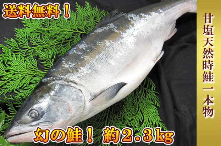 7439円 新色 いくら 醤油漬け 北海道 200g 天然時鮭 一本物 姿切り 約2.3kg 送料無料 お取り寄せグルメ お歳暮 ギフト 7439円 新色 いくら 醤油漬け 北海道 200g 天然時鮭 一本物 姿切り 約2.3kg 送料無料 お取り寄せグルメ お歳暮 ギフト