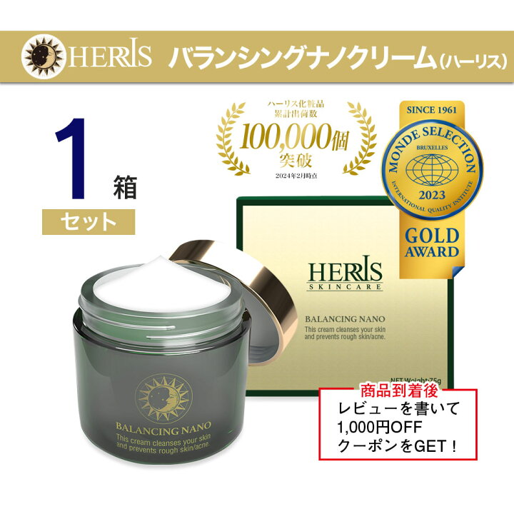 楽天市場】【薬用シミ対策クリーム】バランシングナノ クリーム 顔  