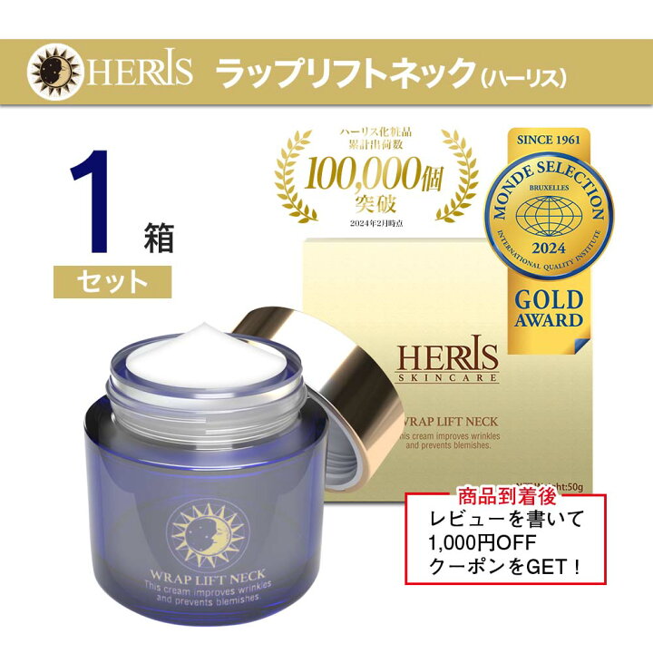 楽天市場】【ネッククリーム】ラップリフト ネック クリーム 首用  