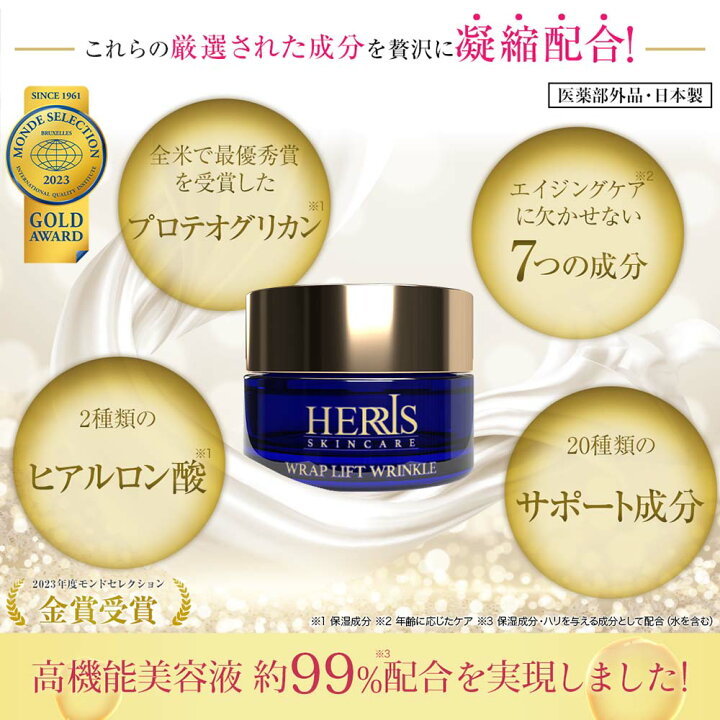 楽天市場】【アイクリーム】 ラップリフト リンクル クリーム 目元 