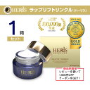 【アイクリーム】 ラップリフト リンクル 目元 シワ 改善 ほうれい線 薬用 エイジング 保湿 ケア