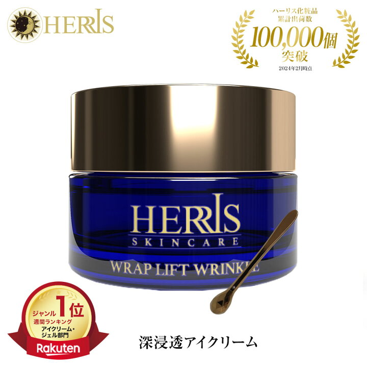 楽天市場】【アイクリーム】 ラップリフト リンクル 薬用 ナイアシン 