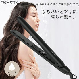 母の日 早割＼2024新発売 50%OFFクーポン配布／【プロ仕様230℃★27段階温度調節】IWASHN ヘアアイロン ストレートヘアアイロン 2way 耐熱ポーチ付 立上り20秒 ストレートアイロン 高濃度マイナスイオン ヘアケア ダメージレス 軽量 髪に優しい 海外 ヘアアイロンストレート