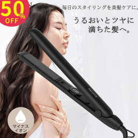＼最安クーポンで3,990円！／IWASHN ヘアアイロン ストレートヘアアイロン 2way 耐熱ポーチ付き 立上り10秒 ストレートアイロン 高濃度マイナスイオン ヘアケア ダメージレス 軽量 髪に優しい 海外 ヘアアイロンストレート