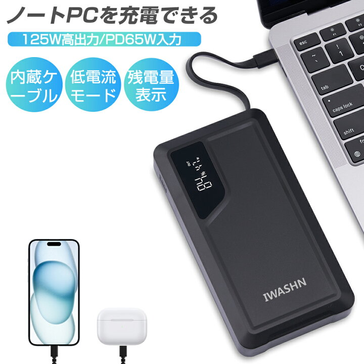 楽天市場】【☆内蔵type-cケーブル ノートPC充電対応】モバイル 