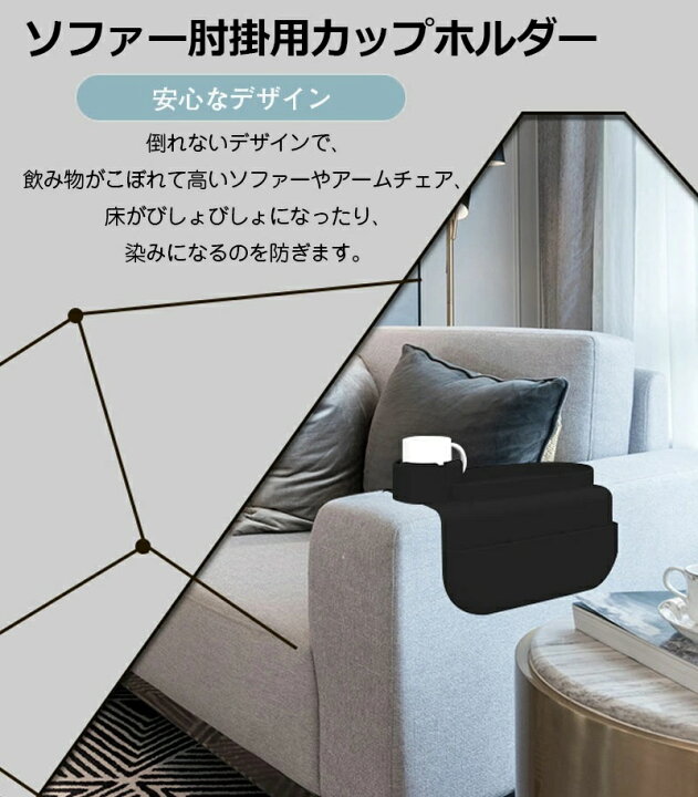 楽天市場】ドリンクホルダー カウチコースター ソファー肘掛用 カップ 
