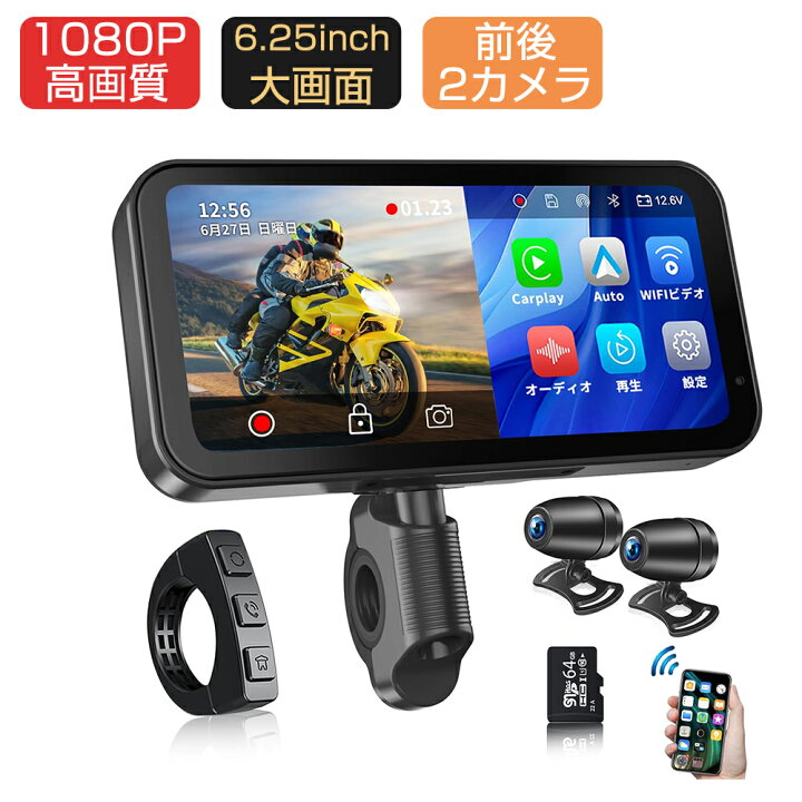 楽天市場】バイク スマートモニター ドライブレコーダー バイクナビ 