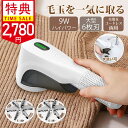 ＼クーポンで2780円！✨楽天1位／毛玉取り 電動 6枚大型刃【75mm】 毛玉取り器 充電式 【水洗い&液晶ディスプレイ搭載…