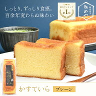カステラ ギフト 【ヒルナンデスで紹介】かめや菓子舗 カステーラ 1本 200g カステラ お菓子 かめや菓子…