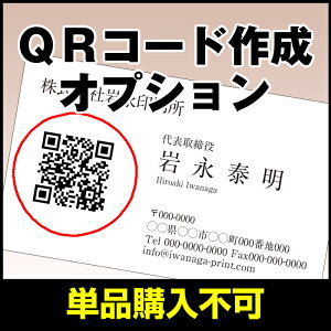 �y�P�̍w���s�z���h�쐬�I�v�V�����IQR�R�[�h�쐬