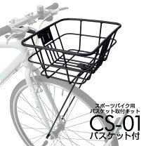 楽天市場】クロスバイク カゴ キャリアの通販