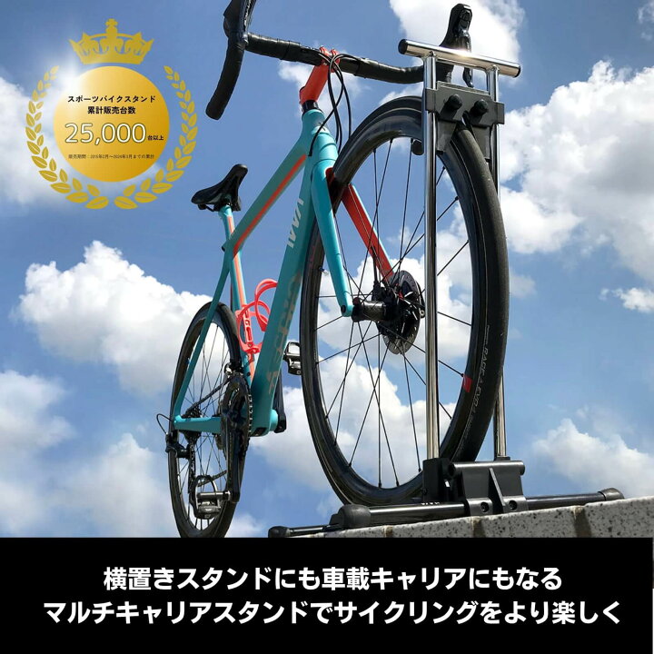 楽天市場】【公式】 ロードバイク 車載 スタンド A01HD 横置きスタンド 