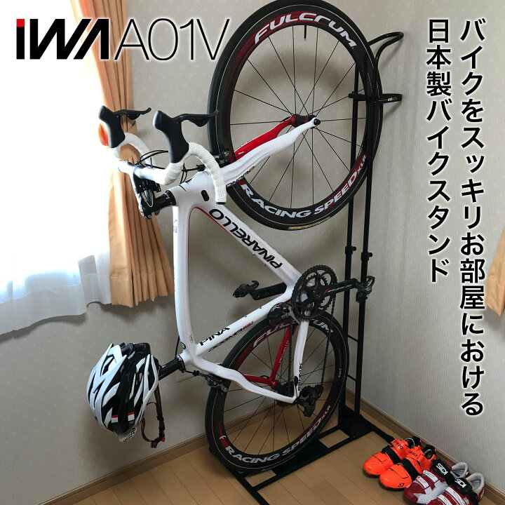 楽天市場】【公式】 ロードバイク スタンド 縦置き バイクスタンド  